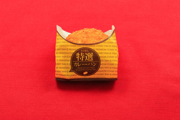 カレーパンの商品画像